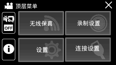 C5B Top Menu(WiFi)